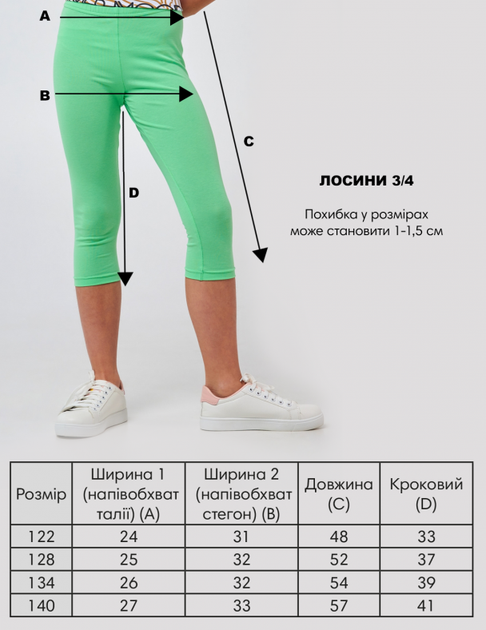 Лосины 3/4 для девочки SMIL 115601 Мятный р.158 - Фото 6 Лосины 3/4 для девочки SMIL 115601 Мятный р.158 - изображение 6