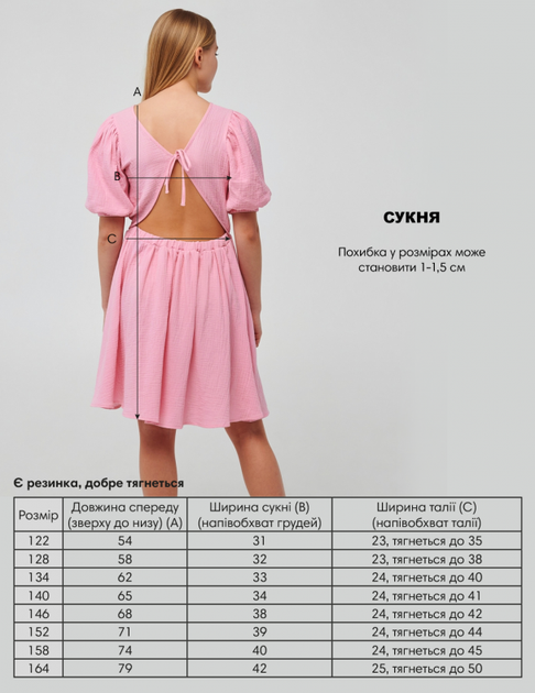 Платье для девочки SMIL 120385 Розовый р.140 - Фото 4 Платье для девочки SMIL 120385 Розовый р.140 - изображение 4
