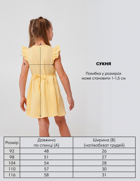 Платье для девочки SMIL 120381 Лимонный р.92 - изображение 4