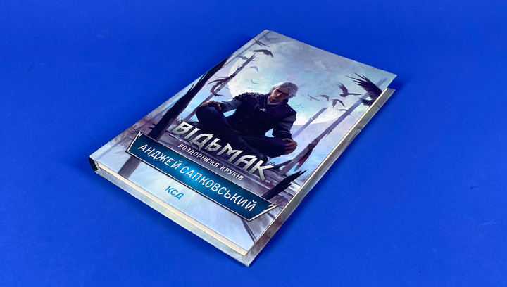 Книга Ведьмак. Распутье Воронов Анджей Сапковський - изображение 3