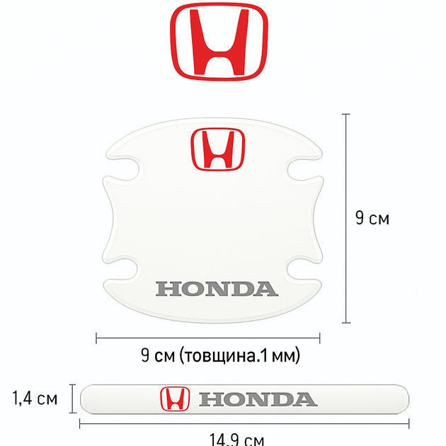 Захисна плівка під/на ручки дверей авто від подряпин з логотипом Honda Хонда 8шт - зображення 2