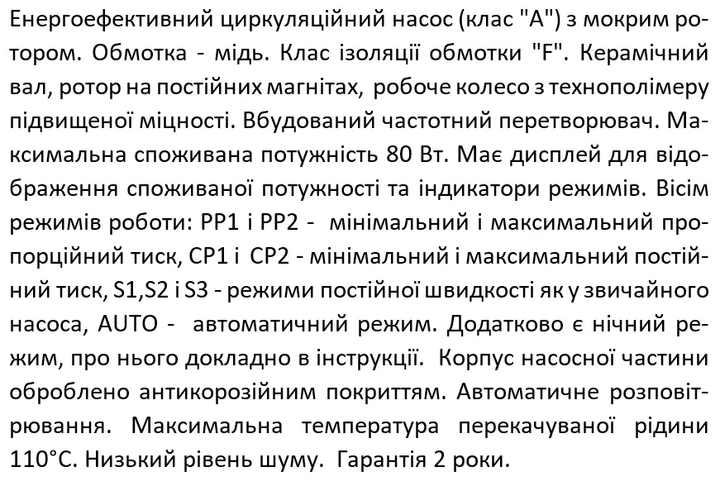 Насос циркуляційний SHIMGE APM 32-8-180, Qmax 8м³ - Фото 5 Насос циркуляційний SHIMGE APM 32-8-180, Qmax 8м³ - зображення 5
