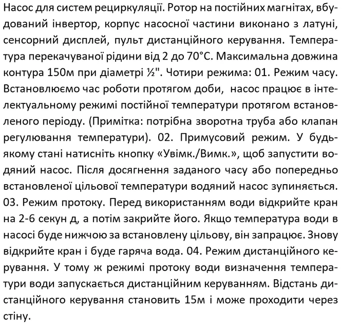 Рециркуляційний насос SHIMGE HBS-12, G1/2" - Фото 4 Рециркуляційний насос SHIMGE HBS-12, G1/2" - изображение 4