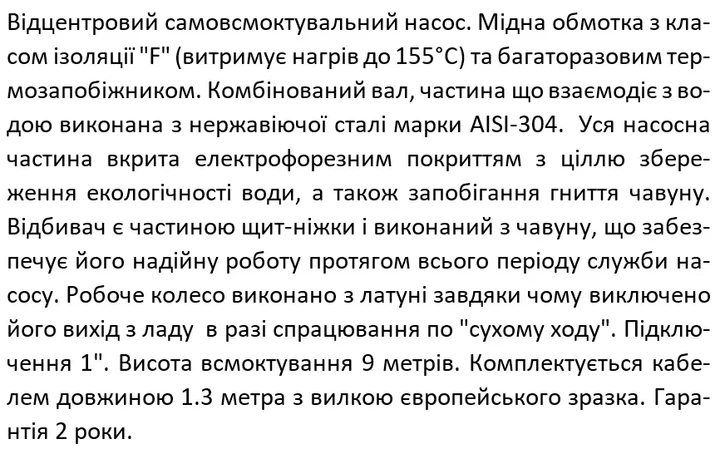 Відцентровий насос SHIMGE SGJW55S, 0.55 кВт, Нmax=41 м, Qmax=60 л/хв - Фото 4 Відцентровий насос SHIMGE SGJW55S, 0.55 кВт, Нmax=41 м, Qmax=60 л/хв - зображення 4