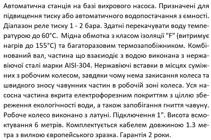 Насосна станція водопостачання SHIMGE PZ125, Hmax 24 м, Qmax 35 л/хв - Фото 7 Насосна станція водопостачання SHIMGE PZ125, Hmax 24 м, Qmax 35 л/хв - изображение 7