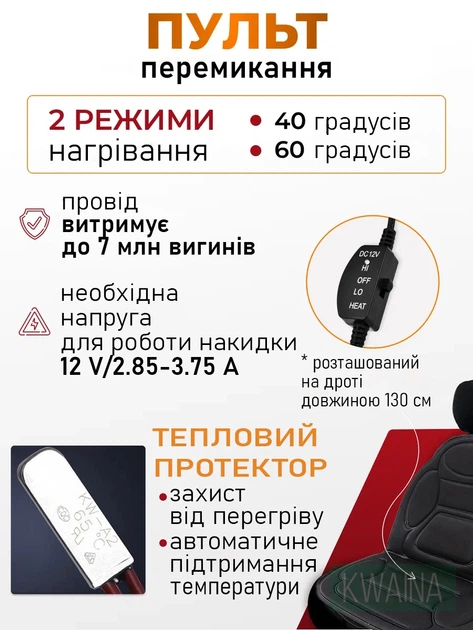 Массажная накидка на сиденье автомобиля, вибрационная накидка-масажер для спины с прогревом на кресло или автомобильное сиденье - изображение 5
