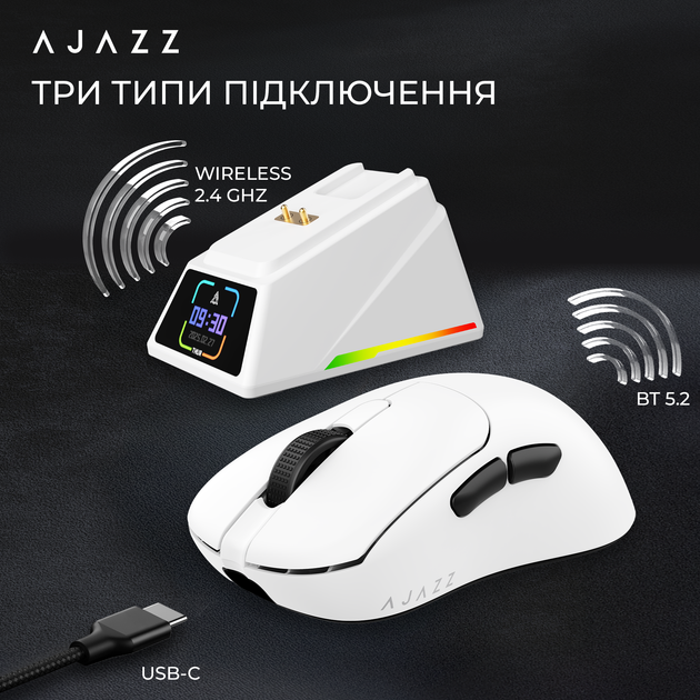 Мышь Ajazz AJ179 APEX Wireless/Bluetooth/USB White Charging Dock (AJM179-A-W) - Фото 13 Мышь Ajazz AJ179 APEX Wireless/Bluetooth/USB White Charging Dock (AJM179-A-W) - изображение 13