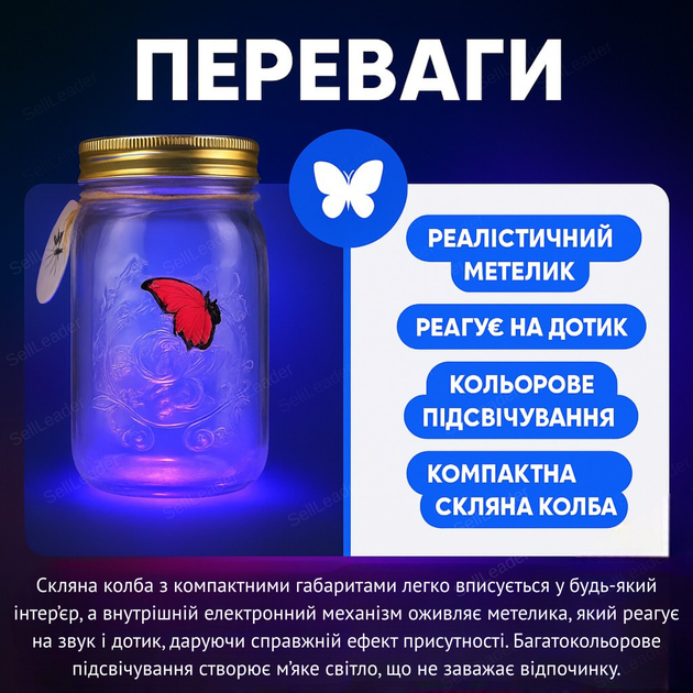 Нічникк метелик у банці 17х9см RGB LED декор для дитячої кімнати спальні світильник інтерактивний AAA батарейки - Фото 2 Нічникк метелик у банці 17х9см RGB LED декор для дитячої кімнати спальні світильник інтерактивний AAA батарейки - зображення 2