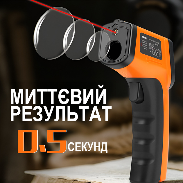 Бесконтактный инфракрасный пирометр Digital Lion CX 6000, промышленный термометр с лазерным прицелом, -50°C ~ +400°C (1334) - Фото 3 Бесконтактный инфракрасный пирометр Digital Lion CX 6000, промышленный термометр с лазерным прицелом, -50°C ~ +400°C (1334) - изображение 3
