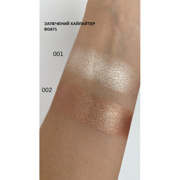 Запечений хайлайтер MATCH Radiant Baked Highlighter Bogenia BG671 - №002 - изображение 2