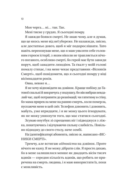Вони обидва помруть у кінці Адам Сільвера - изображение 5