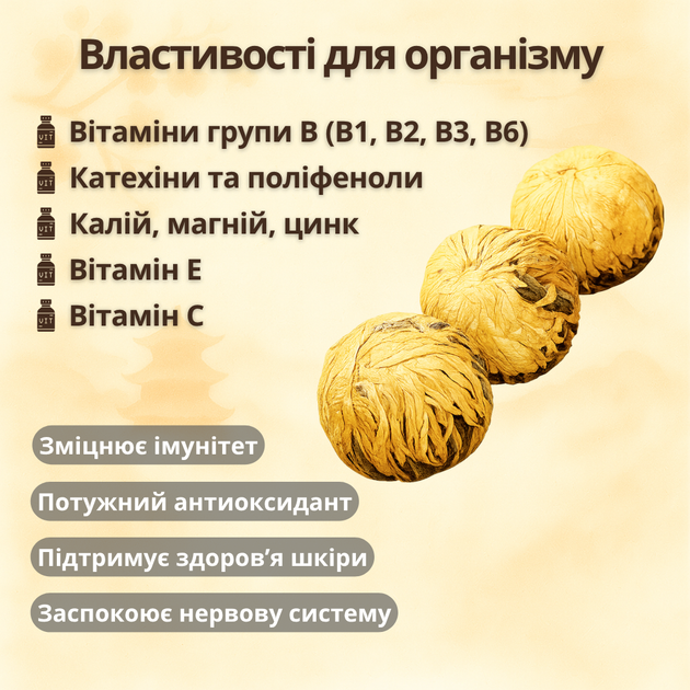 Чай Гонконгська хризантема 1 шт, квітковий чай Baozhilin у кульці - Фото 2 Чай Гонконгська хризантема 1 шт, квітковий чай Baozhilin у кульці - зображення 2