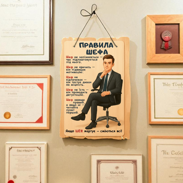 Подарочный постер табличка Правила шефа 20х28 см - изображение 2