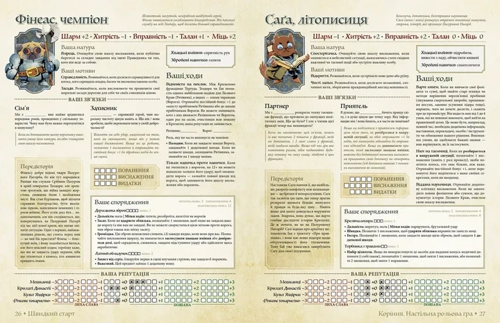 Настільна гра Geekach - Root RPG - Пазуровий Пагорб. Швидкий старт Коріння НРГ - зображення 3
