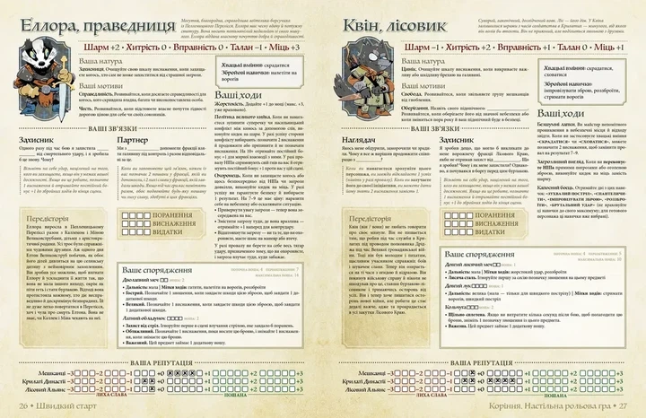 Настільна гра Geekach - Root RPG - Пелленицьке Перелісся. Швидкий старт Коріння НРГ - зображення 4