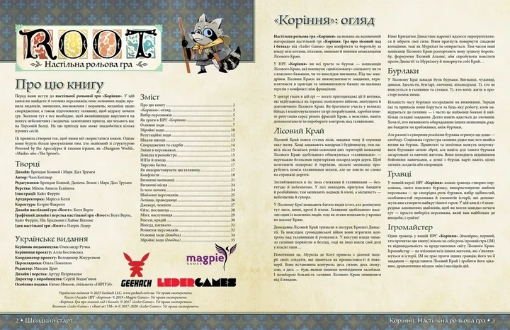 Настільна гра Geekach - Root RPG - Тирсова Балка. Швидкий старт Коріння НРГ - зображення 2