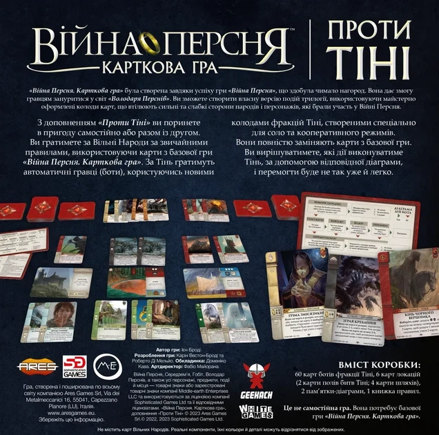 Настольная игра Geekach – Война Кольца. Карточная игра - Против тени (War of the Ring: The Card Game – Against the Shadow) - изображение 3