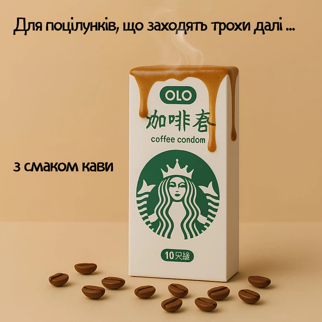 Презервативи OLO Coffee Ультратонкі з ароматом і смаком кави 10 шт (ROZ6501053680) - Фото 4 Презервативи OLO Coffee Ультратонкі з ароматом і смаком кави 10 шт (ROZ6501053680) - зображення 4