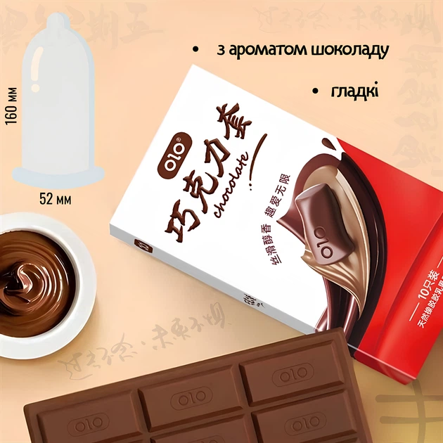 Презервативи OLO Chocolate Ультратонкі з ароматом і смаком шоколаду 10 шт (ROZ6501053681) - Фото 2 Презервативи OLO Chocolate Ультратонкі з ароматом і смаком шоколаду 10 шт (ROZ6501053681) - зображення 2