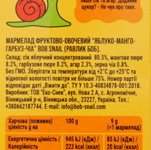 Натуральний мармелад Bob Snail Яблуко-Манго-Гарбуз-Чіа 27 г - зображення 4