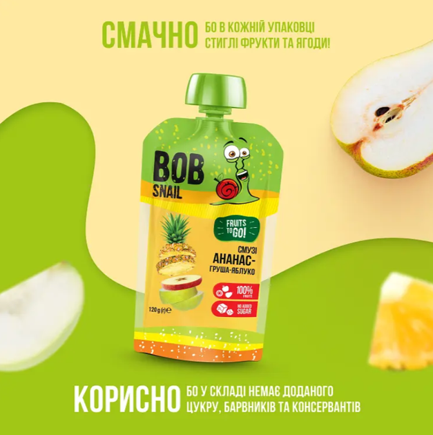 Пюре фруктове Bob Snail Смузі Ананас-Груша-Яблуко пастеризоване 120 г - Фото 5 Пюре фруктове Bob Snail Смузі Ананас-Груша-Яблуко пастеризоване 120 г - зображення 5