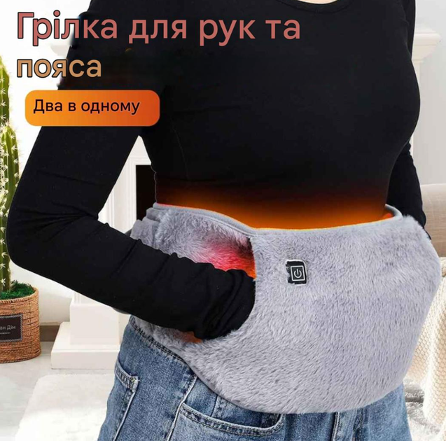 Пояс электрический для обогрева пояса и функцией грелки для рук от USB - изображение 4