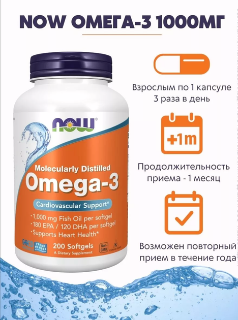 Жирні кислоти Now Foods Omega-3 1000 mg 200 капсул(103033) - Фото 2 Жирні кислоти Now Foods Omega-3 1000 mg 200 капсул(103033) - зображення 2