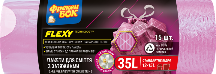 Упаковка пакетів для смiття Фрекен БОК LD Flexy Aroma з затяжкою 51х53 см 35 л 15 шт х 2 пачки Рожеві (16401922) - Фото 2 Упаковка пакетів для смiття Фрекен БОК LD Flexy Aroma з затяжкою 51х53 см 35 л 15 шт х 2 пачки Рожеві (16401922) - зображення 2