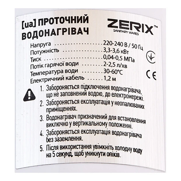 Проточный водонагреватель Zerix ELW45-EF на мойку с рефлекторным изливом и индикатором температуры (ZX4776) - Фото 5 Проточный водонагреватель Zerix ELW45-EF на мойку с рефлекторным изливом и индикатором температуры (ZX4776) - изображение 5