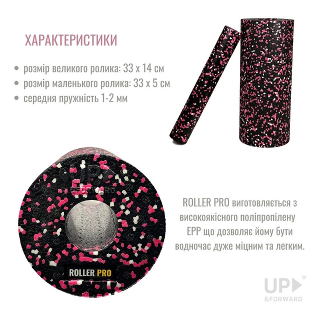 Массажный ролик UP & FORWARD PRO 33х14 см Розовый (1836272674) - изображение 6