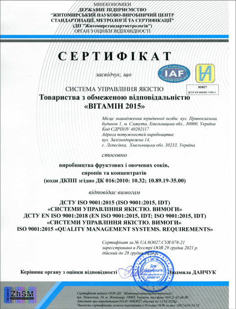 Ящик соку вишнево-смородинового освітленого Bag-in-box 3 л у ящику 6 шт - зображення 6