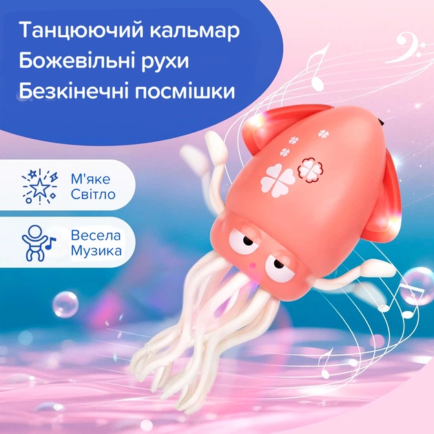 Игрушка танцующий робот-осьминог Dancing Squid 2025 розового цвета для детей - Фото 8 Игрушка танцующий робот-осьминог Dancing Squid 2025 розового цвета для детей - изображение 8