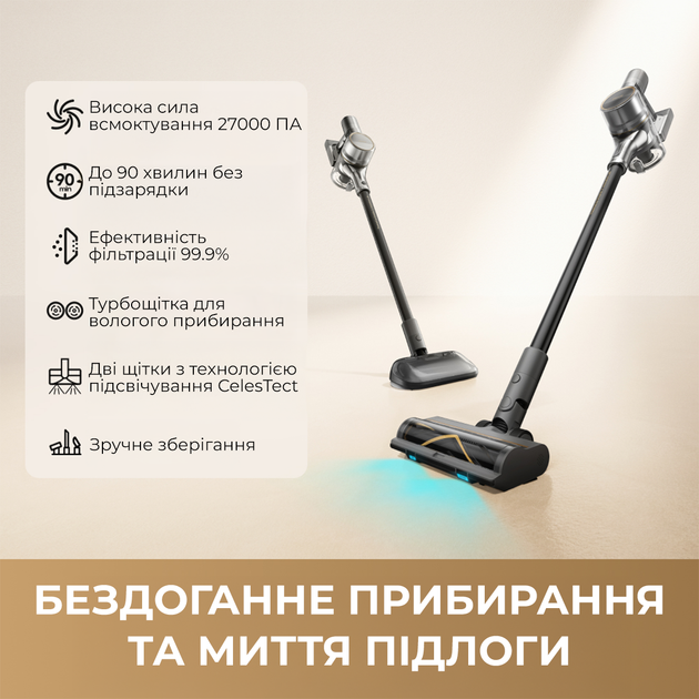 Беспроводной пылесос Dreame R20 Aqua - изображение 11