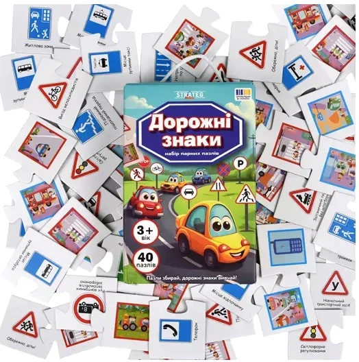 Набор парных пазлов Strateg Дорожные знаки (4823113892975) - изображение 3