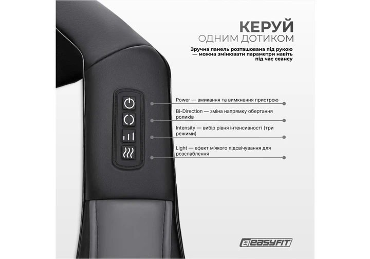 Массажер роликовый EasyFit Shiatsu для шеи и спины (EF-2101) - изображение 5