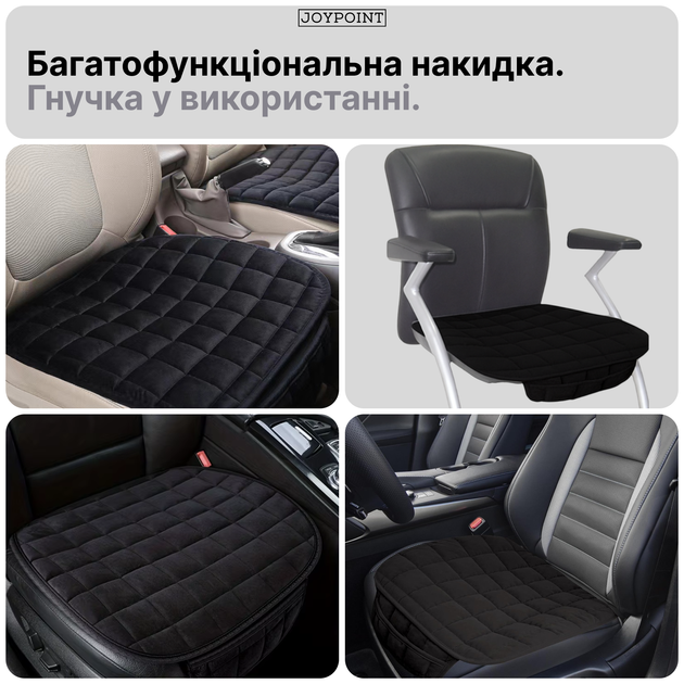 Захисна автомобільна подушка накидка JoyPoint на переднє сидіння водія авто крісло накідка в машину для крісла водіїв автомобіля подушки накидки автомобільні (JPSTCN02) - зображення 7