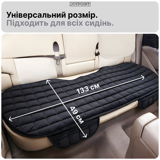 Захисна автомобільна подушка накидка JoyPoint на заднє сидіння авто крісло накідка в машину для крісла автомобіля подушки накидки автомобільні (JPSTCN03) - зображення 3