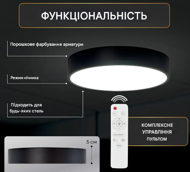 Світлодіодна кругла люстра на стелю SMART 3000-6000K 80W з пультом, накладна, чорна - изображение 6