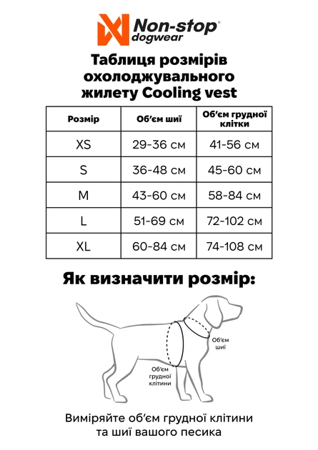 Охолоджуючий жилет для собак Cooling vest Non-stop dogwear Сірий S - изображение 5