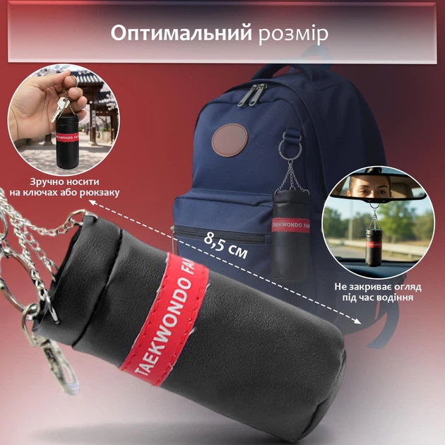 Брелок для ключів боксерська груша підвіска на дзеркало автомобіля сумку рюкзак спортивний з поліуретану Чорний 99_1_0_1C - зображення 3
