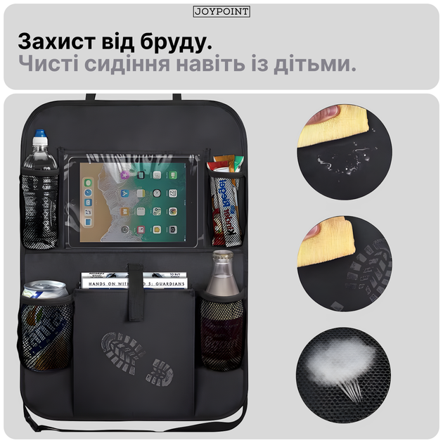 Захисна накидка органайзер на спинку переднього сидіння авто JoyPoint чохол захисний в автомобіль тримач для планшета пасажира машини захист від ніг дітей та пасажирів автотримач накладка для спинки сідушки автомобіля органайзери накидки (JPSTOR01) - зображення 5