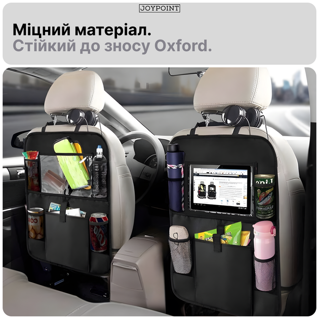 Захисна накидка органайзер на спинку переднього сидіння авто JoyPoint чохол захисний в автомобіль тримач для планшета пасажира машини захист від ніг дітей та пасажирів автотримач накладка для спинки сідушки автомобіля органайзери накидки (JPSTOR01) - зображення 8