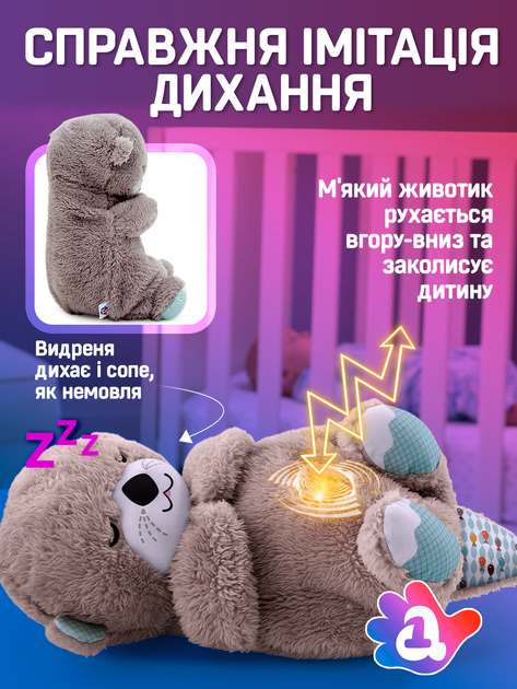 Дышащая мягкая игрушка Выдра для сна сказочные сны выдренка выдренятка А1 с белым шумом мелодиями светом и реалистичными звуками дыхания и сопения как у младенческого ребенка (Otter-A1) мягкие игрушки на подарок ночники для новорожденных детей - Фото 5 Дышащая мягкая игрушка Выдра для сна сказочные сны выдренка выдренятка А1 с белым шумом мелодиями светом и реалистичными звуками дыхания и сопения как у младенческого ребенка (Otter-A1) мягкие игрушки на подарок ночники для новорожденных детей - изображение 5
