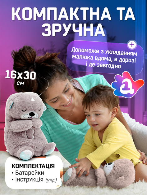Дышащая мягкая игрушка Выдра для сна сказочные сны выдренка выдренятка А1 с белым шумом мелодиями светом и реалистичными звуками дыхания и сопения как у младенческого ребенка (Otter-A1) мягкие игрушки на подарок ночники для новорожденных детей - Фото 8 Дышащая мягкая игрушка Выдра для сна сказочные сны выдренка выдренятка А1 с белым шумом мелодиями светом и реалистичными звуками дыхания и сопения как у младенческого ребенка (Otter-A1) мягкие игрушки на подарок ночники для новорожденных детей - изображение 8