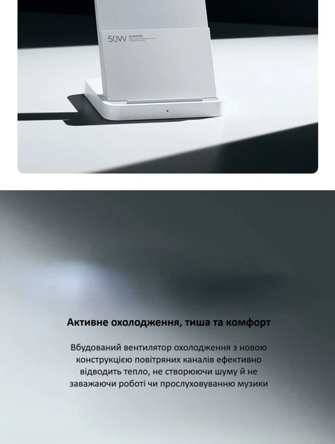 Бездротова зарядка Xiaomi 50W Pro MDY-14-EN, вертикальна підставка з охолодженням (біла) - Фото 10 Бездротова зарядка Xiaomi 50W Pro MDY-14-EN, вертикальна підставка з охолодженням (біла) - изображение 10