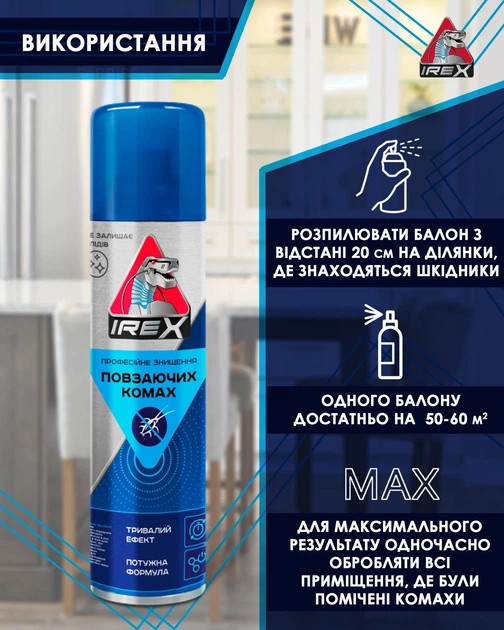 Аерозоль від повзаючих комах Irex , 275 мл - Фото 5 Аерозоль від повзаючих комах Irex , 275 мл - зображення 5
