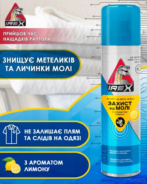 Аэрозоль от моли Irex , 150 мл - изображение 2