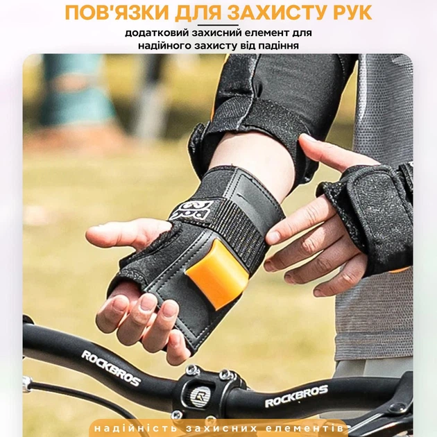 Детская защита для велосипеда наколенники повязки на руки ROCKBROS PE6105 Размер M Черный с оранжевым (RB-PE6105-5925) - изображение 6