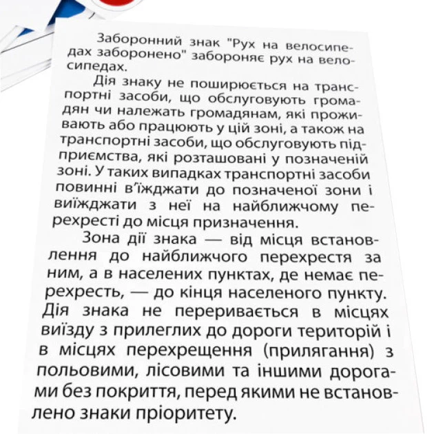 Детские обучающие карточки "Дорожные знаки" 118340 А5, 200х150 мм 4452472 - изображение 3