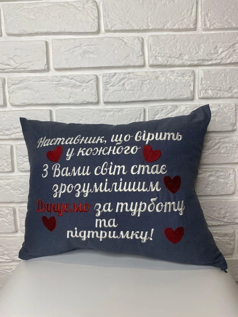 Подушка на подарок классному руководителю, учителю, воспитателю, наставнику, методисту с вышивкой 30х40 см серого цвета - изображение 2